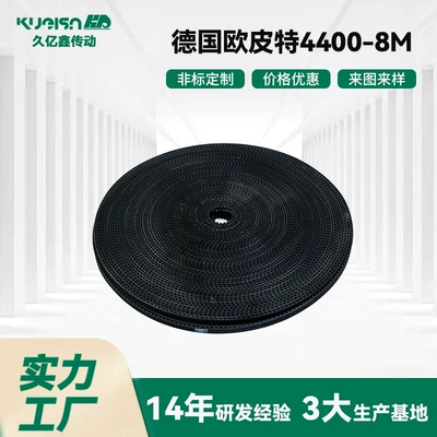 Industrial Synchronous Belt Transmission Belt German Forete 4400-8m Model Fully Fast Delivery