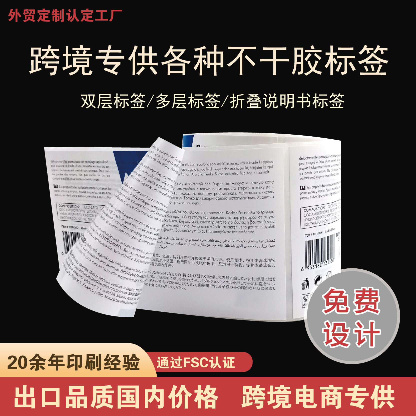 定制多层医药标签跨境外贸贴纸双层折页小册子香薰蜡烛警示语标签