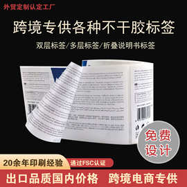 多层不干胶医药标签跨境外贸贴纸双层折页小册子蜡烛贴纸定制防水
