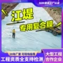 定制复合江堤景观土工膜