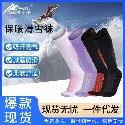 名郡成人戶外滑雪襪長筒加厚雪地襪舒適保暖襪毛圈男女登山羊絨襪