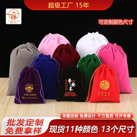 首饰包装;绒布袋;麻布袋