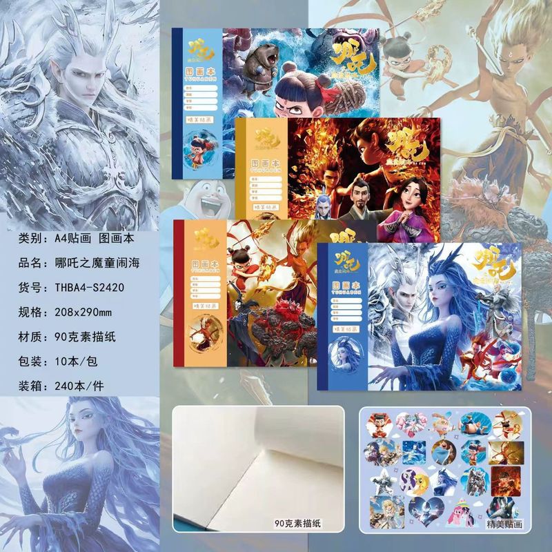 新しいウルトラマン絵本クリエイティブ宇宙ヒーロー画像スケッチブック学生絵画ステッカーブック卸売|undefined