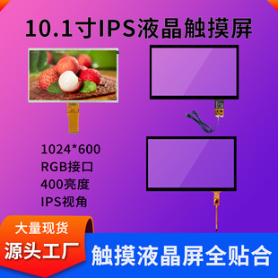 10.1��Һ���@ʾ��1024*600���N���|�������ɹ��I�t��lcd�@ʾ��