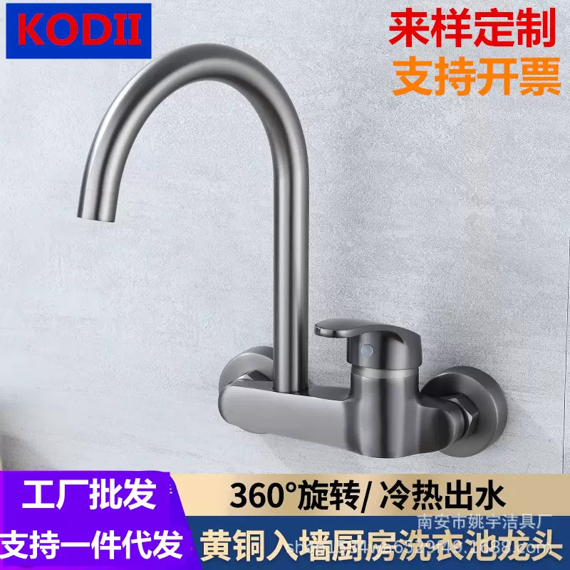 全铜厨房水龙头入墙式冷热洗菜盆混合阀阳台洗衣池拖把池万向龙头