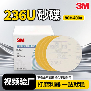 3M236U�Sɰ5�米�q��܇����ľ����Ч��ĥ���������ɰ�����qƬ