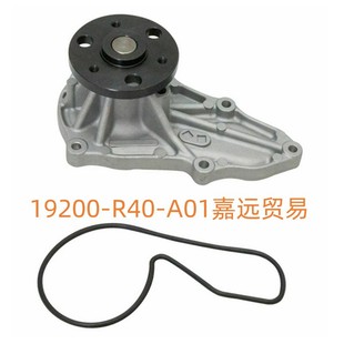 19200-R40-A01 Pa1289 19200R40A01 Car Water Pump Suitable for Honda Accord