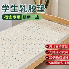 金橡树乳胶床垫学生宿舍专用90*200软垫床褥子榻榻米