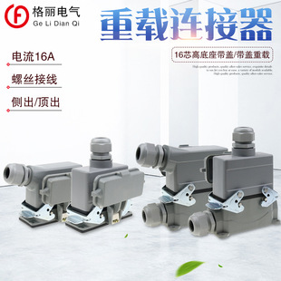 ���d�B�������β��^HE-016-5 16о�������w�ȳ�픳��ߵ������w16A