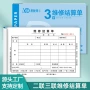 通用款定制电器机械单据