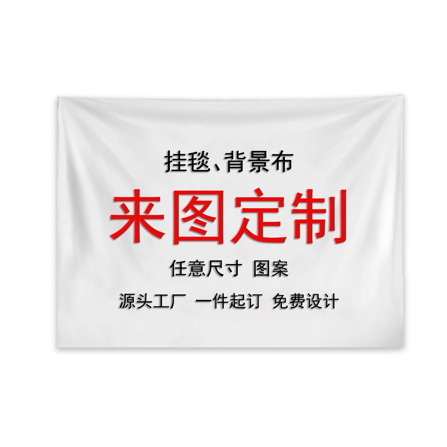 국경 간 침실 핑크 세계 태피스트리 태피스트리 배경 교수형 천 스튜디오 라이브 방송 배경 벽 장식 그림 인쇄