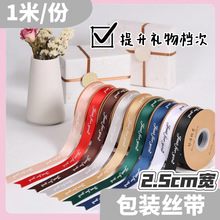 31米英文字母礼品鲜花包装丝带蛋糕绑带2.5cm宽1米/份