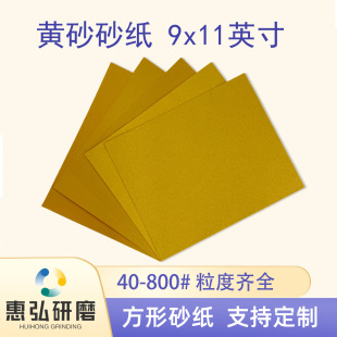 �羳�Sɰ��ɰ��9*11Ӣ��ɰ���Ҿߴ�ĥľ����ĥ 230*280����ɰ��