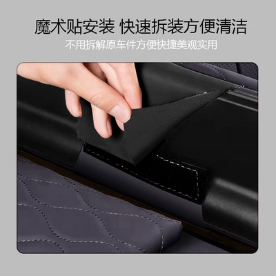 Protective Cover, Armrest box pad