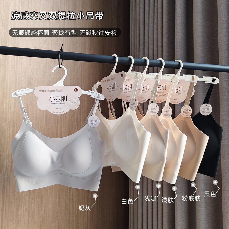 Xiaoyunji Seamless Thin Strap Underwear Women's Cool Touch Non-Magnetic Cross Lift Small Strap Invisible Bra 2312 Xiaoyunji Seamless Thin Strap Underwear Women's Cool Touch Non-Magnetic Cross Lift Small Strap Invisible Bra 2312