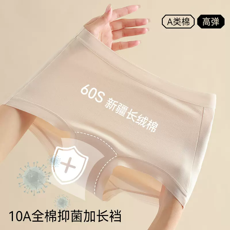 独立包】A类60S高腰长绒棉女士内裤女纯棉收腹提臀全棉抗菌三角裤