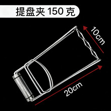 不锈钢防烫夹家用多功能防滑碗碟提盘器厨房耐高温隔热夹盘器