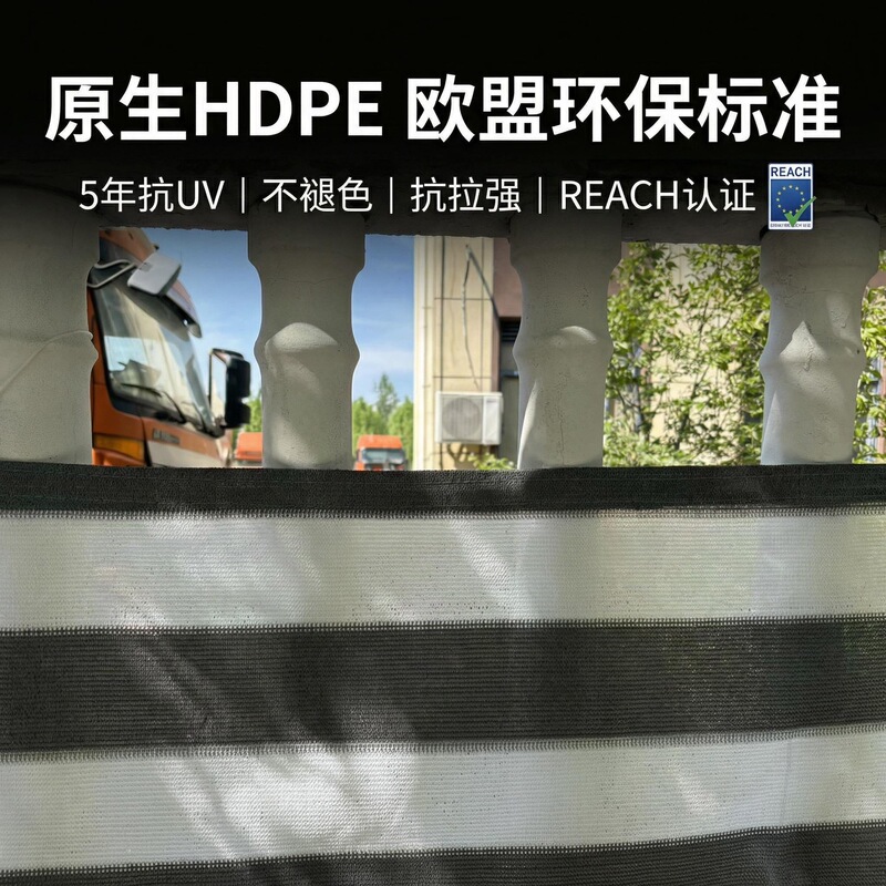 Balcony Net Privacy Screen Fence Protection Hdpe 180g Cross-Border One-Piece Thickened Protective Net