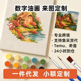 钻石画、皮画;DIY/数字油画;相框、画框