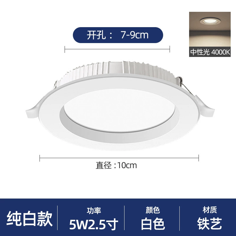 LED built-in ceiling light, spot lighting, wholesale, 6 inches, 5W, 9W, 12W, 18W