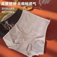 Новые брюки с высокой талией и бедрами для подтяжки живота женские бесшовные формовочные леггинсы женские кружевные трусики