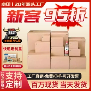 扣底盒特硬飞机盒牛皮纸盒邮政打包箱跨境电商物流纸箱子搬家纸箱
