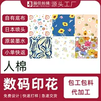 Х human cotton digital printing 21, 30 45 45 60 60 искусственный хлопок клеящийся клей, переплетенный активный прямой струйный печатный обработка