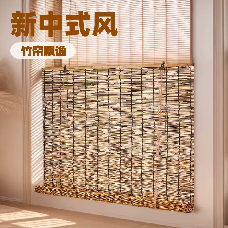 芦苇帘子竹帘装修装饰草帘子吊顶墙饰茶室饭店遮阳遮光升降窗帘