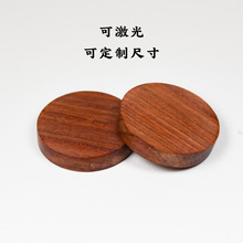 小叶紫檀红木牌定制空白板激光雕刻血檀圆形吊坠挂件文创礼品木牌
