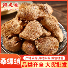桑螵蛸批发中药材桑螵蛸 生桑螵蛸 桑螵蛸 承接大货支持批发包邮