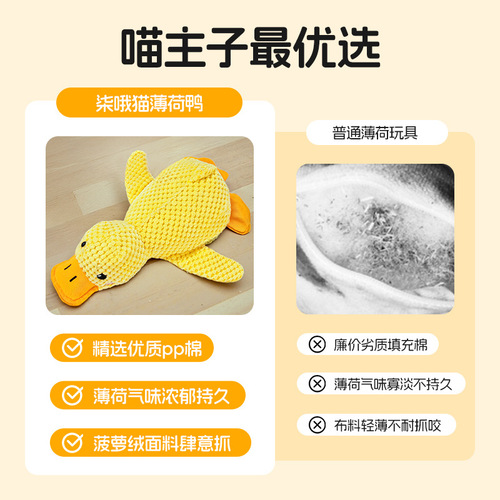 Dog Toys Plush Sleeping Duck Sound Paper Catnip Durable Chewable Sound Toys for Pets