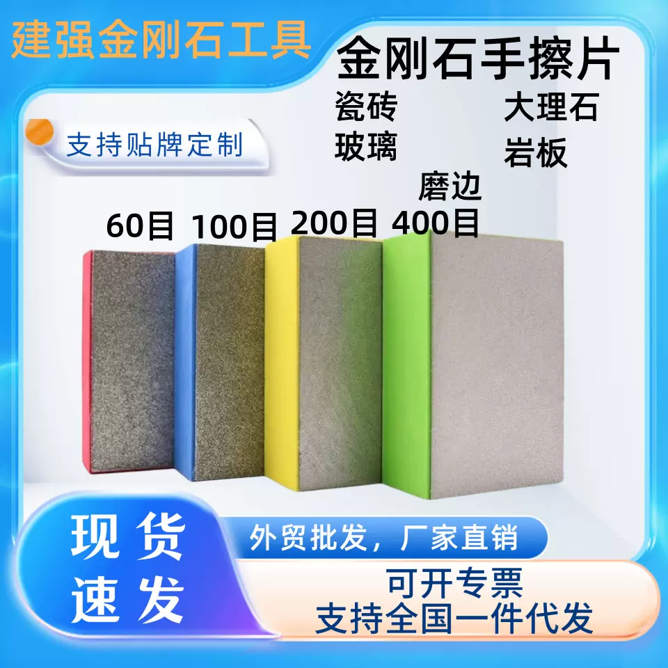 瓷砖磨边神器金刚石手擦片瓷砖磨片修边器干磨手打磨片抛光工具