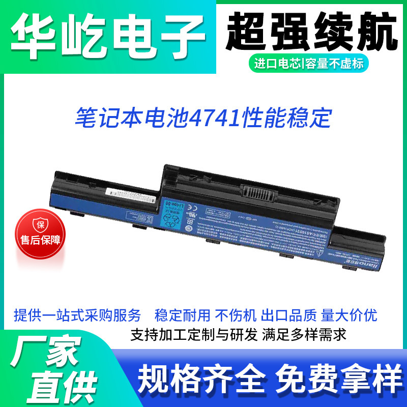 Acer AS10D31/41/51/61/71/75/81 4741 new battery
