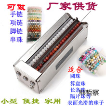 不锈钢电动穿珠子神器快速串珠机器自动穿珠机手工活串珠子神批发