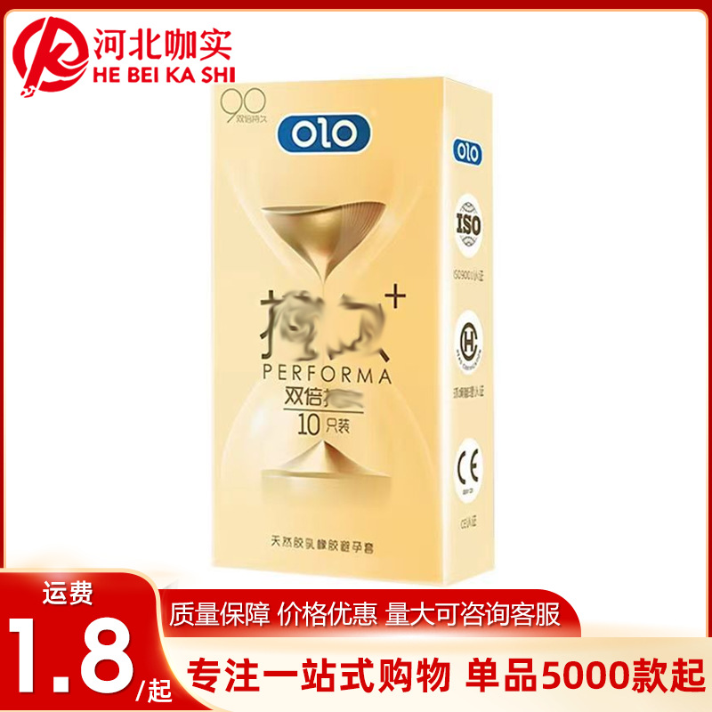 OLO小号Chi久避孕套颗粒螺纹避孕套成人情趣酒店计生用品批发代发
