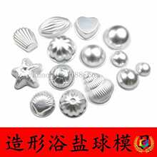 ∞爆炸球浴盐球烘焙模具 蛋糕雪糕烘焙模具 铝合金套装烘焙模具