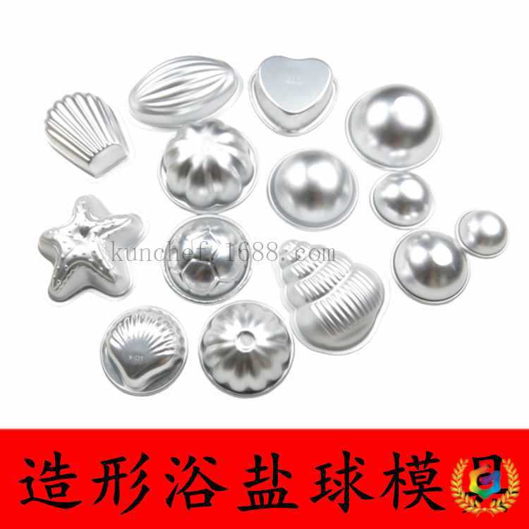 ∞爆炸球浴盐球烘焙模具 蛋糕雪糕烘焙模具 铝合金套装烘焙模具