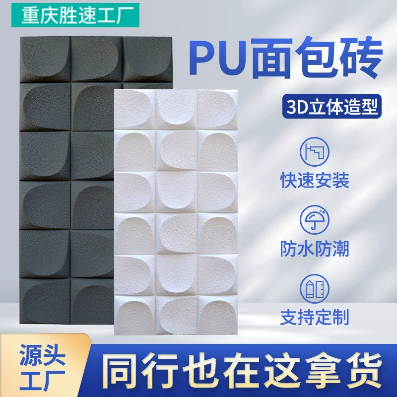 Легкие плитки из полиуретана для гостиной, ТВ, фоновые настенные плитки, камень, оптовая продажа, интерьер и экстерьер отеля, вогнутая и выпуклая поверхность, хлебные плитки
