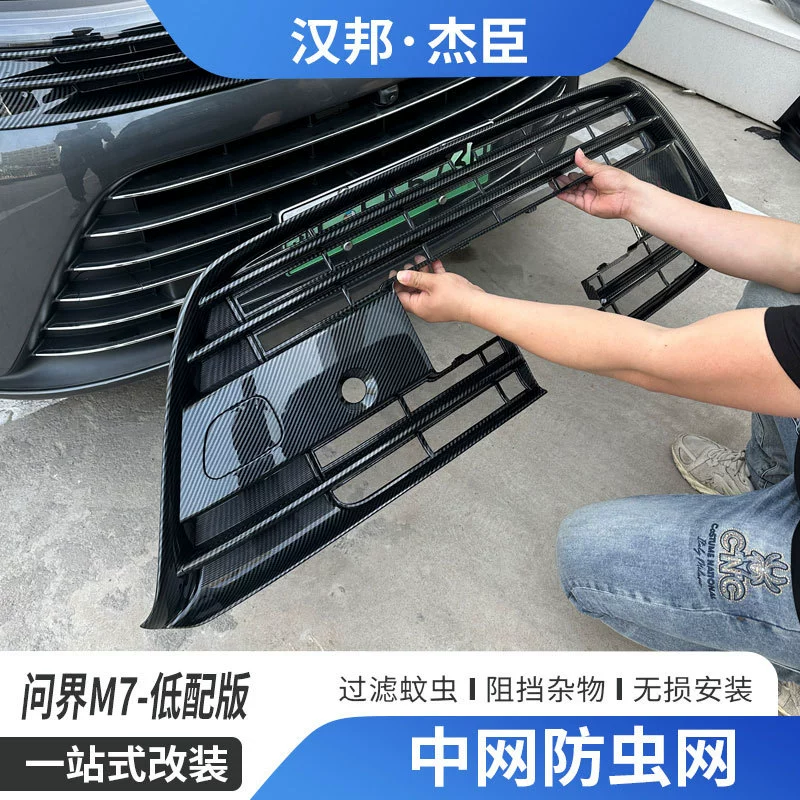 Применимо к 24 M7 с низким уровнем защиты от насекомых