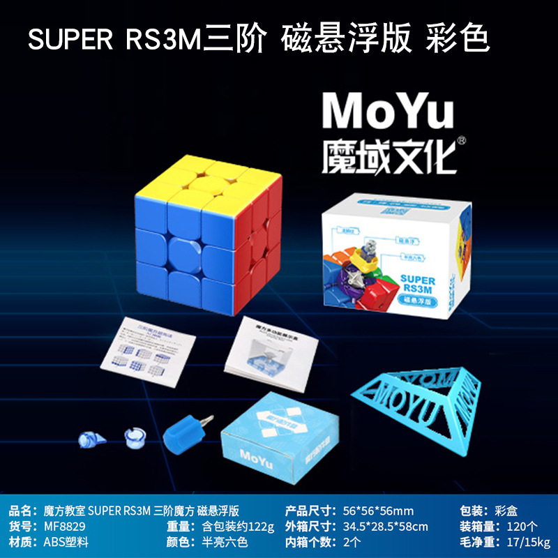 魔域魅龍三階磁力マジックキューブ二四五六七異形ピラミッド楓葉パズル玩具磁力版|undefined