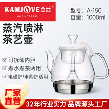 金灶 A-150 玻璃茶壶电磁炉专用煮水壶透明玻璃烧水壶花茶壶 家用