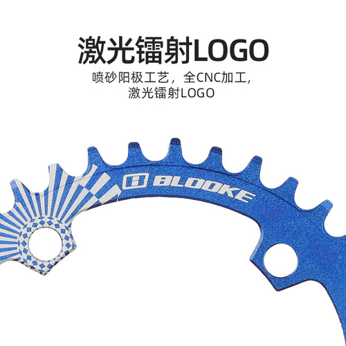 BLOOKE positive and negative tooth elliptical chainring BCD104 mountain bike chainring single chainring 32 36 38T