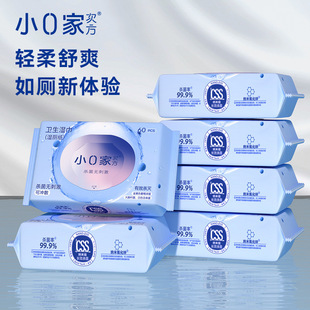 Small 0 square wet toilet paper can be flushed toilet to dissolve wet paper towel menstrual dormitory small bag wet toilet paper