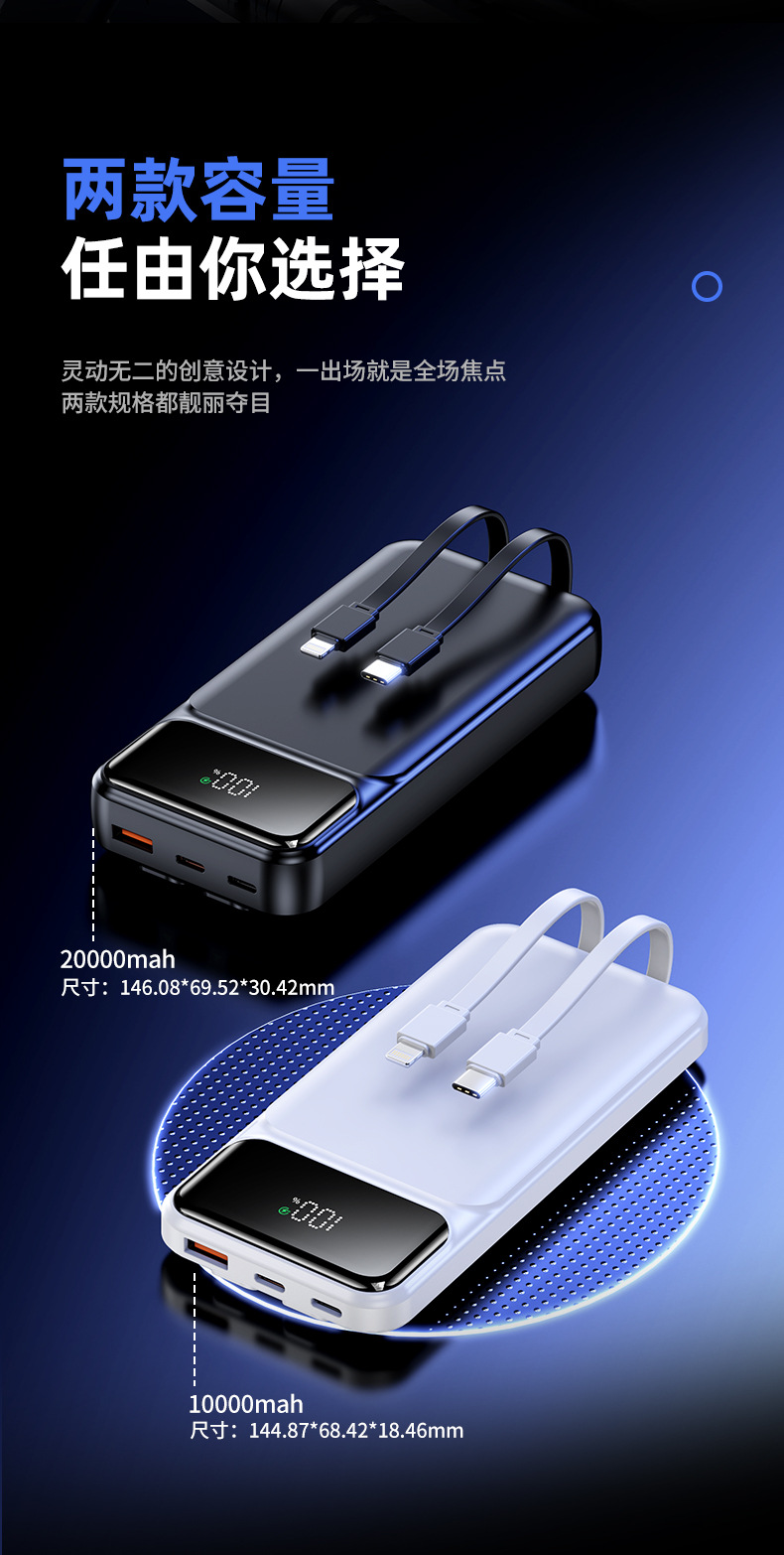 New National Standard 3C Certified High-Capacity Fast Charging Power Bank 20000mAh CE FCC 22.5W with Cable Mobile Power Supply