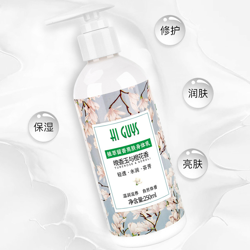 HI GUYS 亮肤身体乳现货批发 滋润保湿嫩肤提亮肤色去鸡皮润肤乳|ru