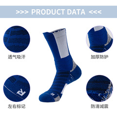外貿專業籃球襪長款男精英襪中長筒高幫毛巾底戶外跑步襪運動襪子