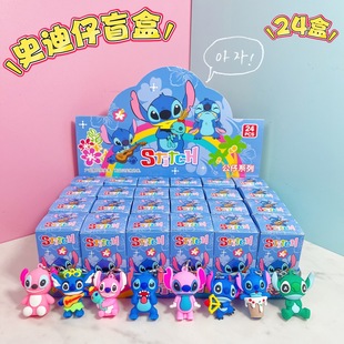 Cross-Border Popular Stitch Blind Box Doll Stitch Hand-Made Keychain Cartoon School Bag Small Pendant