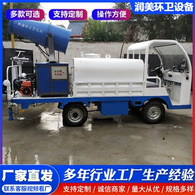 Suvarma maşınları Irrigation Truck Manufacturer, Construction Site