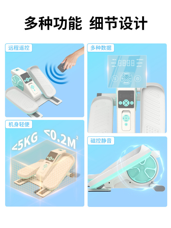 ステッパー高齢者電動リハビリオーバルマシン多機能ワイヤレスリモコンステッパートレーニングミュートオーバルマシン|undefined