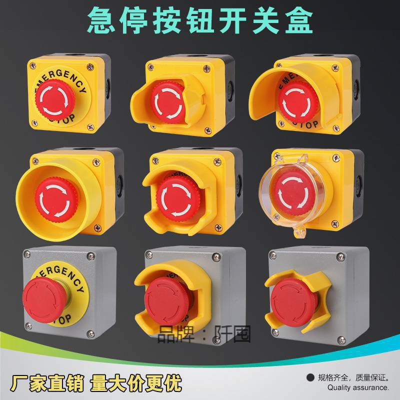 。 Foot Switch Protective Cover Protective Cover Elevator Escalator Emergency Stop Plastic Metal Control Box